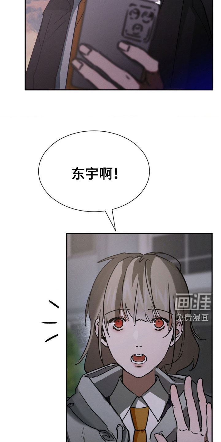 僵尸女孩第34话图