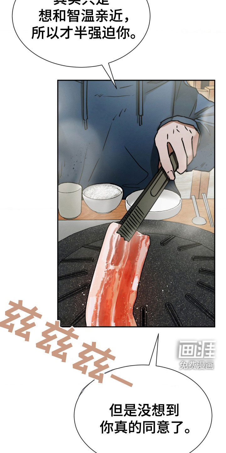 僵尸女孩第35话图