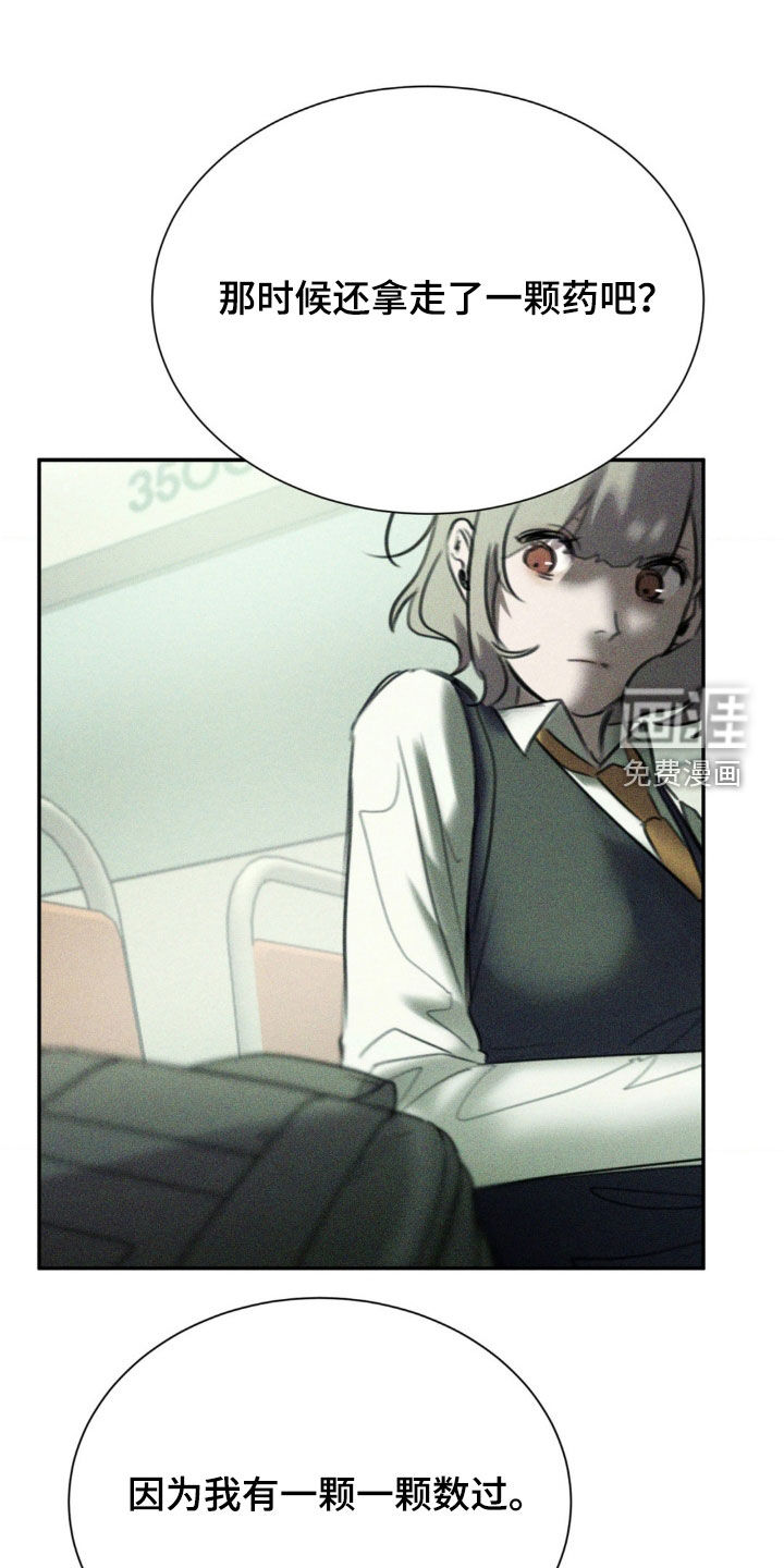 僵尸女孩第39话图