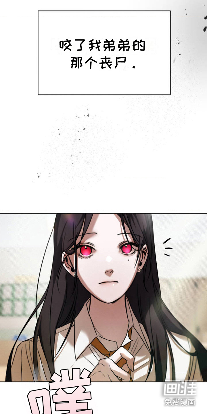 僵尸女孩第4话图