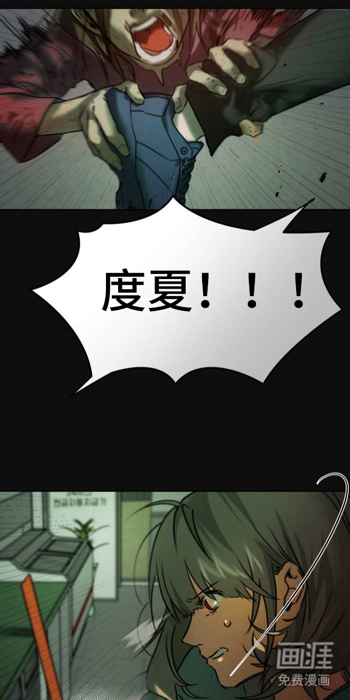 僵尸女孩第5话图