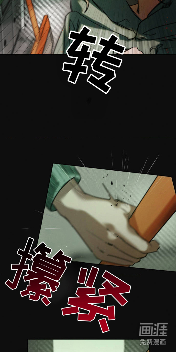 僵尸女孩第5话图