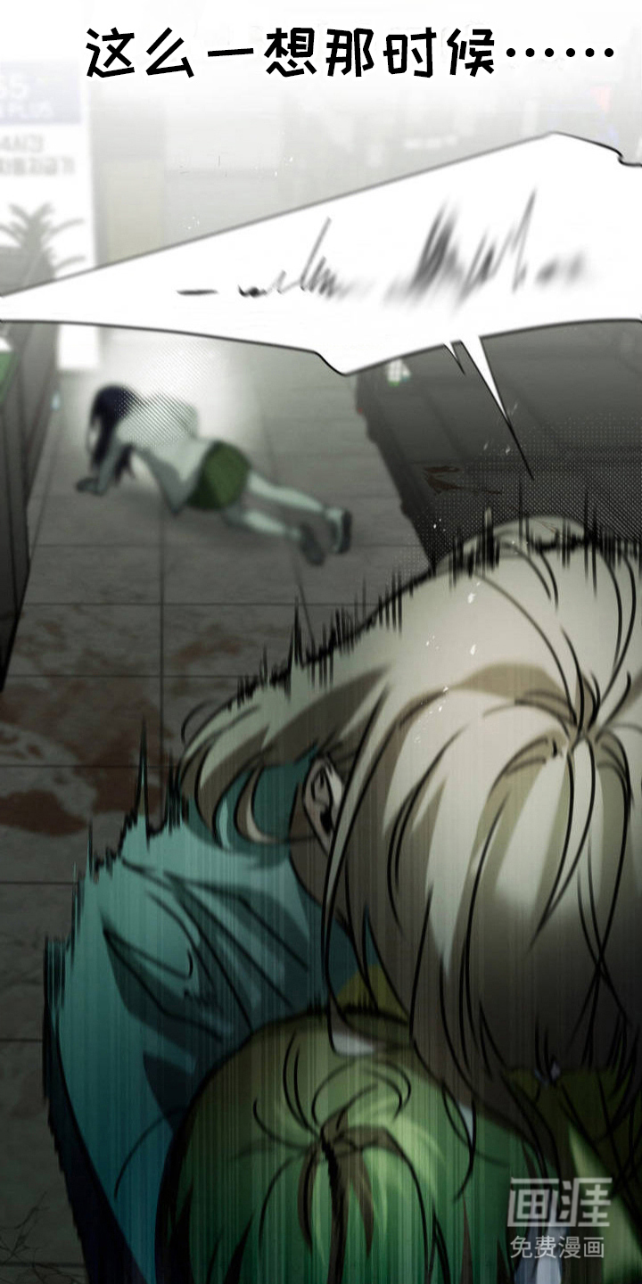 僵尸女孩第6话图