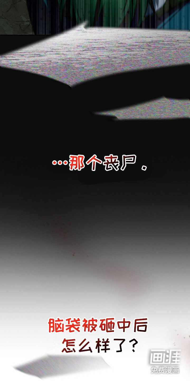 僵尸女孩第6话图