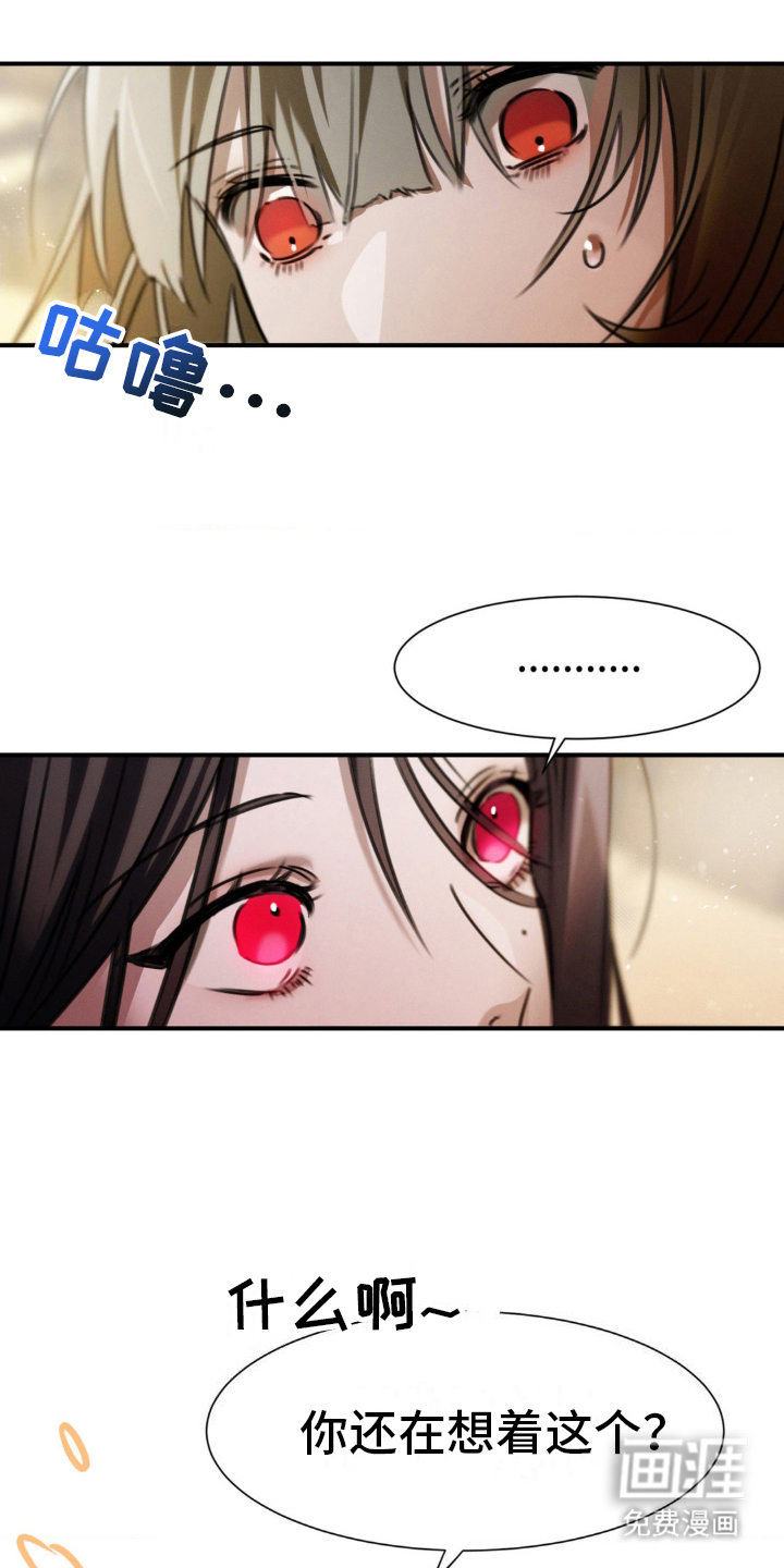 僵尸女孩第8话图