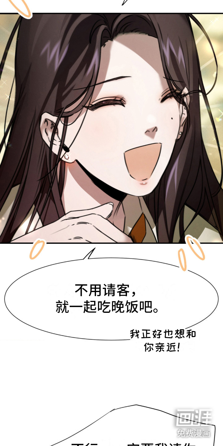 僵尸女孩第8话图