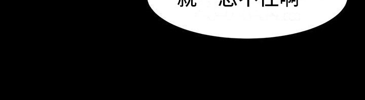 极致反差第10话图