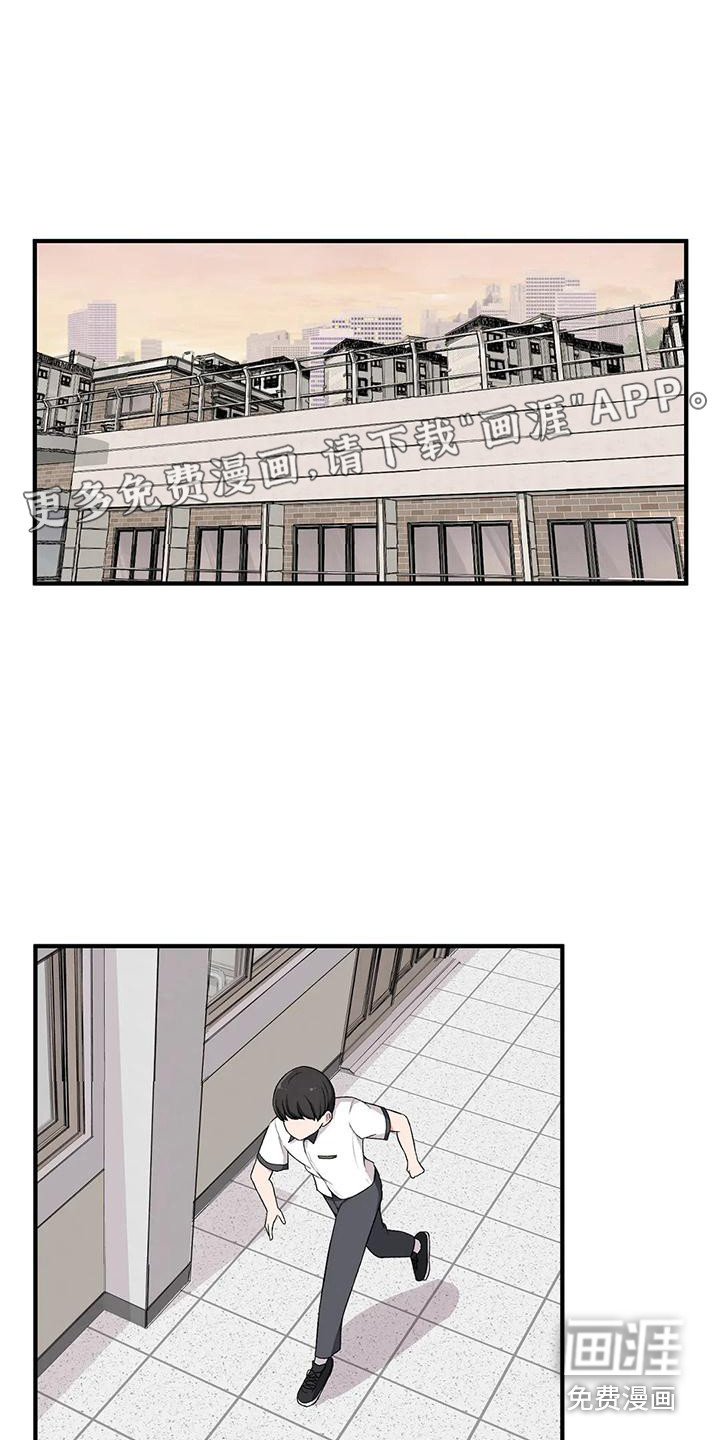 极致反差第15话图