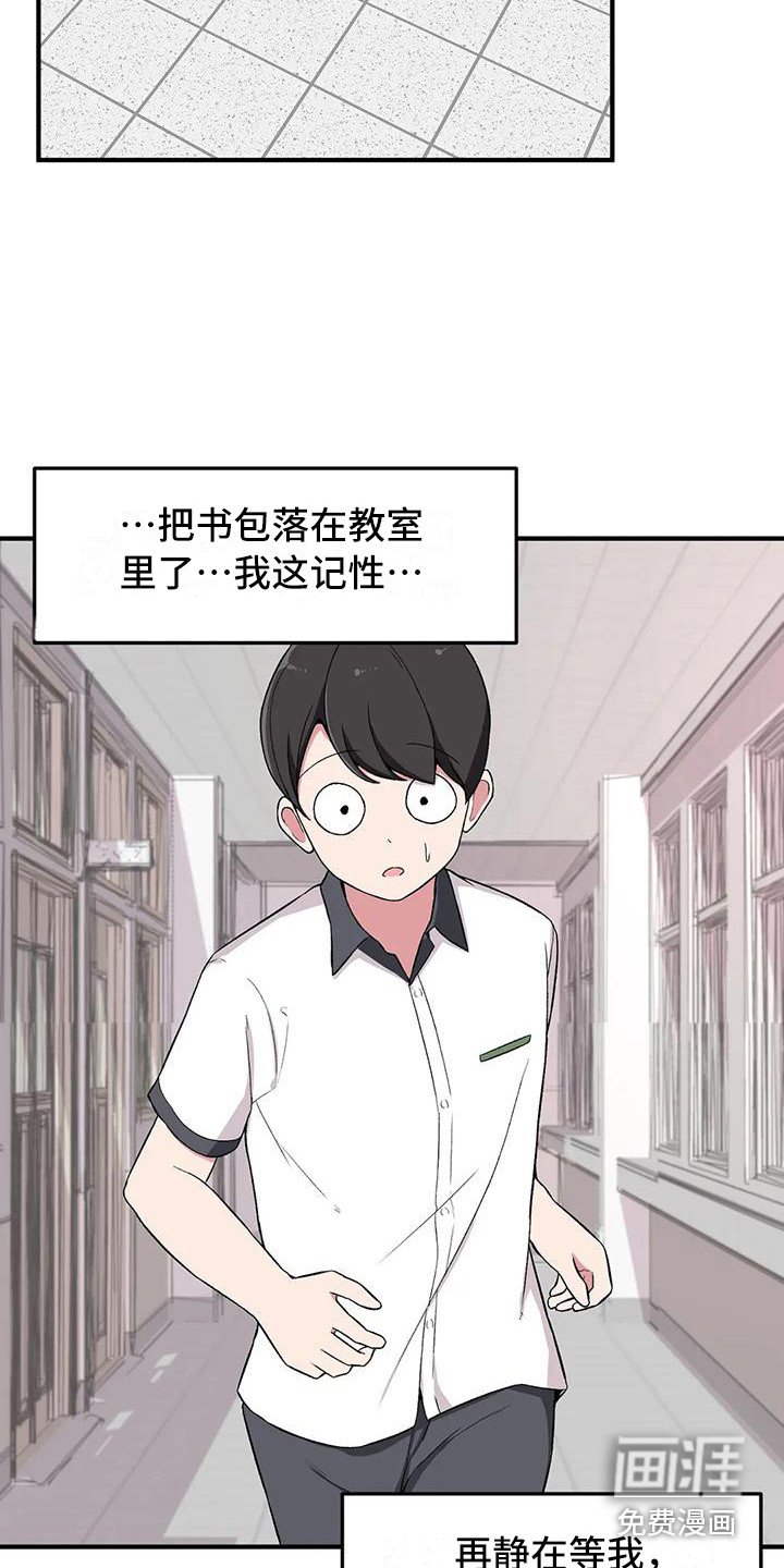 极致反差第15话图