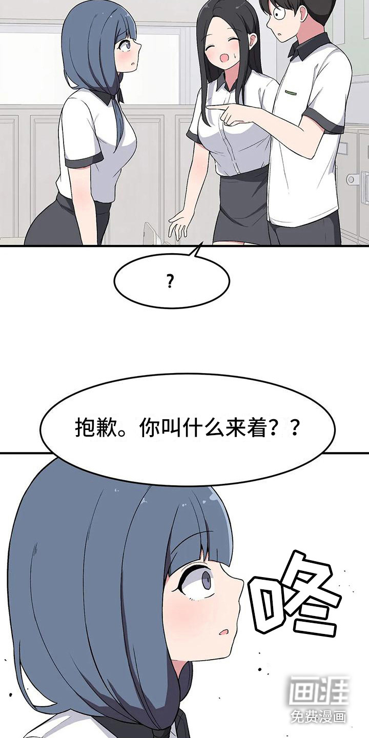 极致反差第16话图