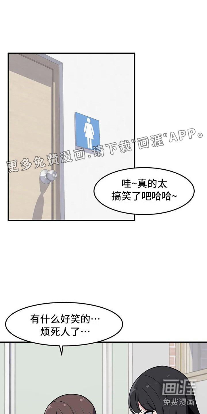 极致反差第25话图