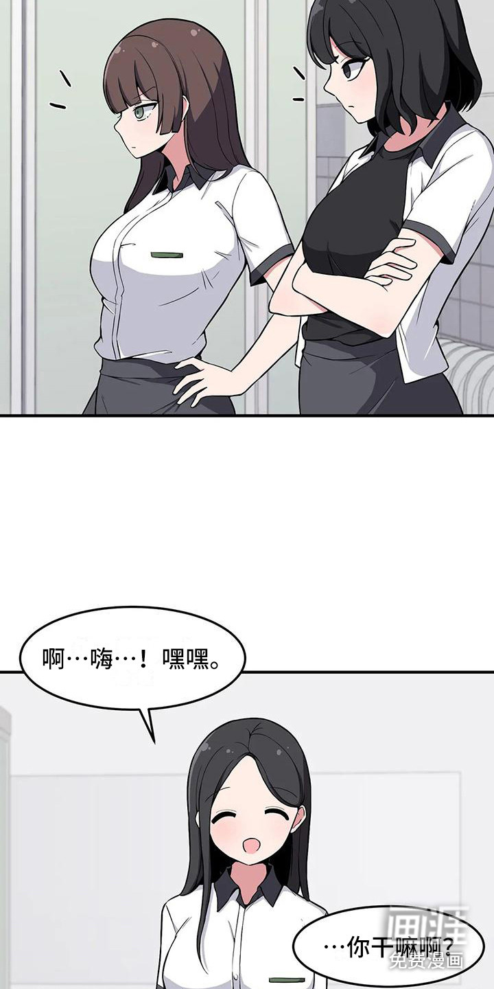 极致反差第25话图