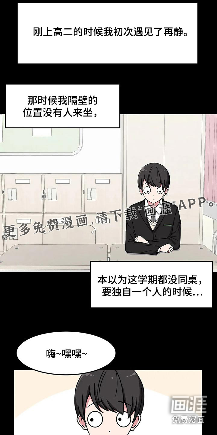 极致反差第30话图