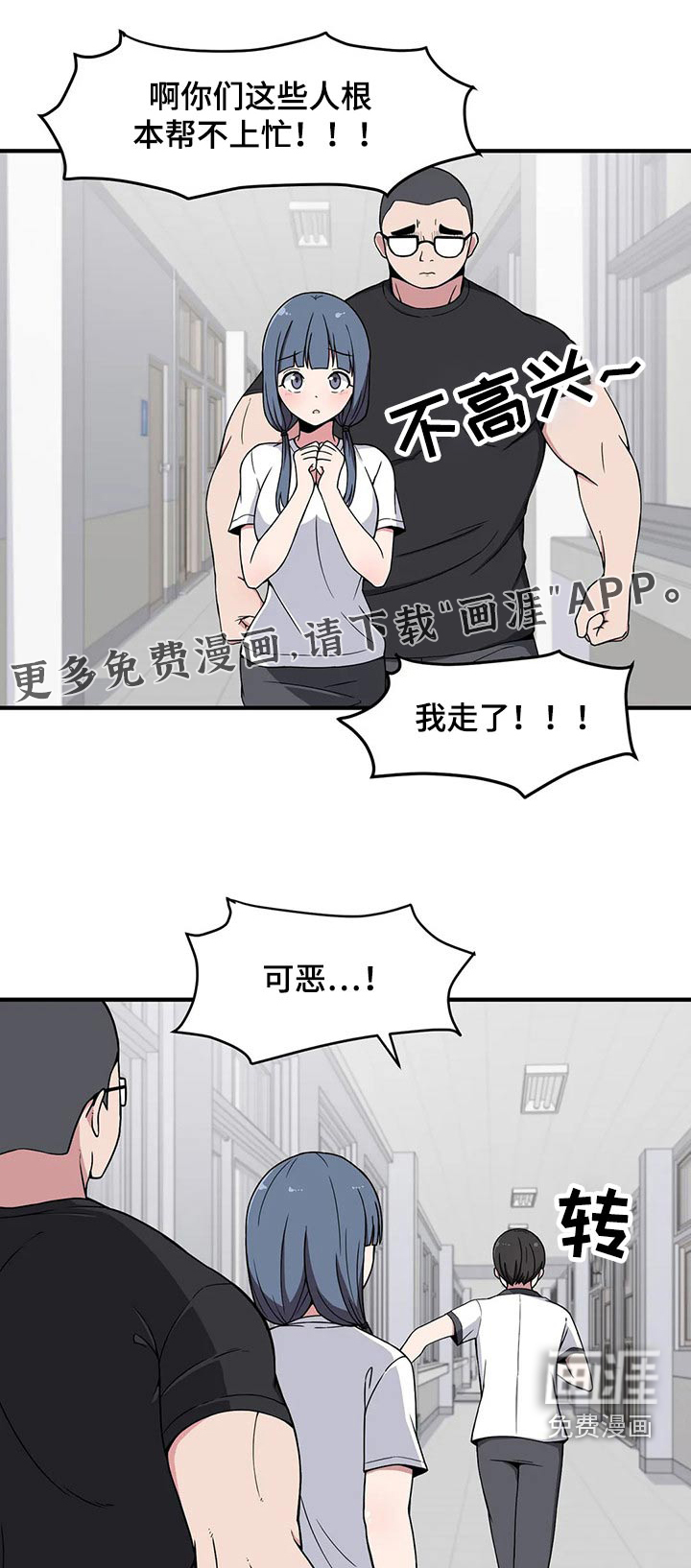 极致反差第31话图