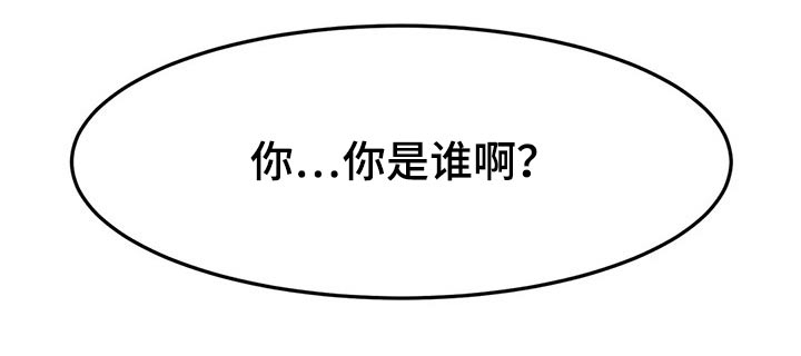 极致反差第33话图