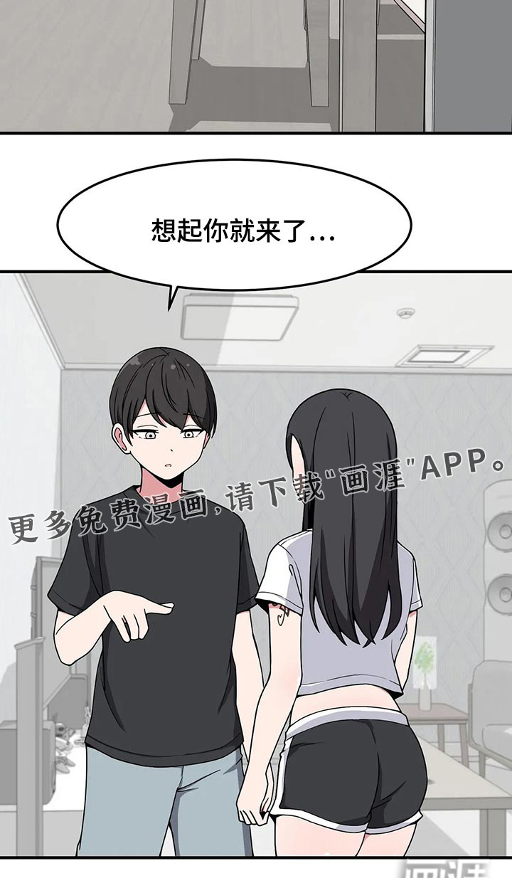 极致反差第34话图