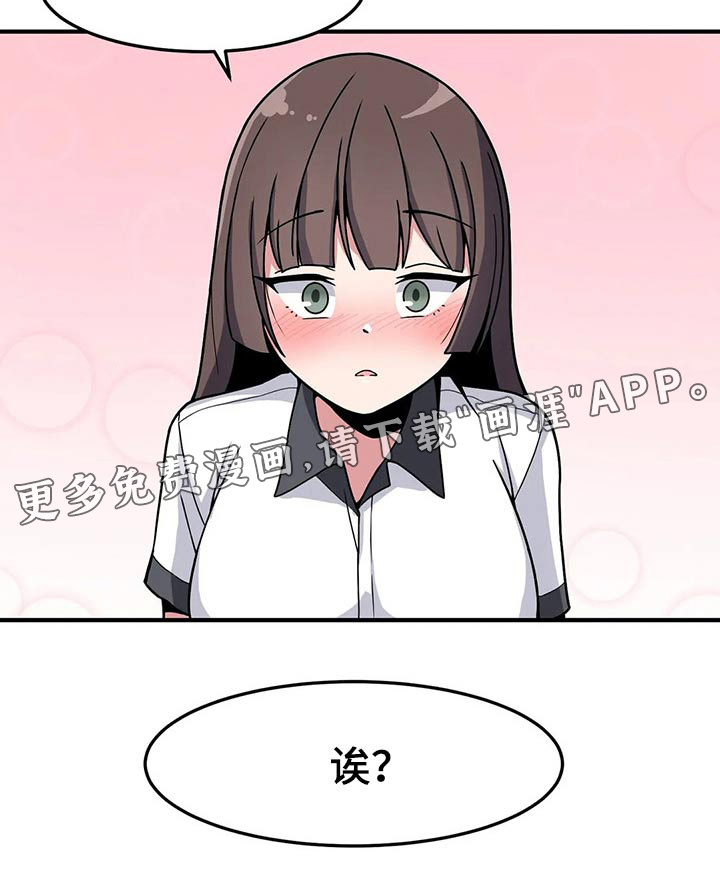 极致反差第37话图