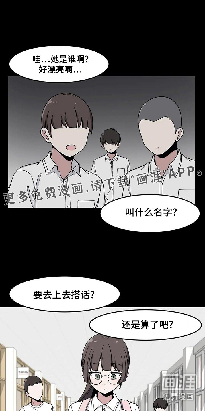 极致反差第38话图