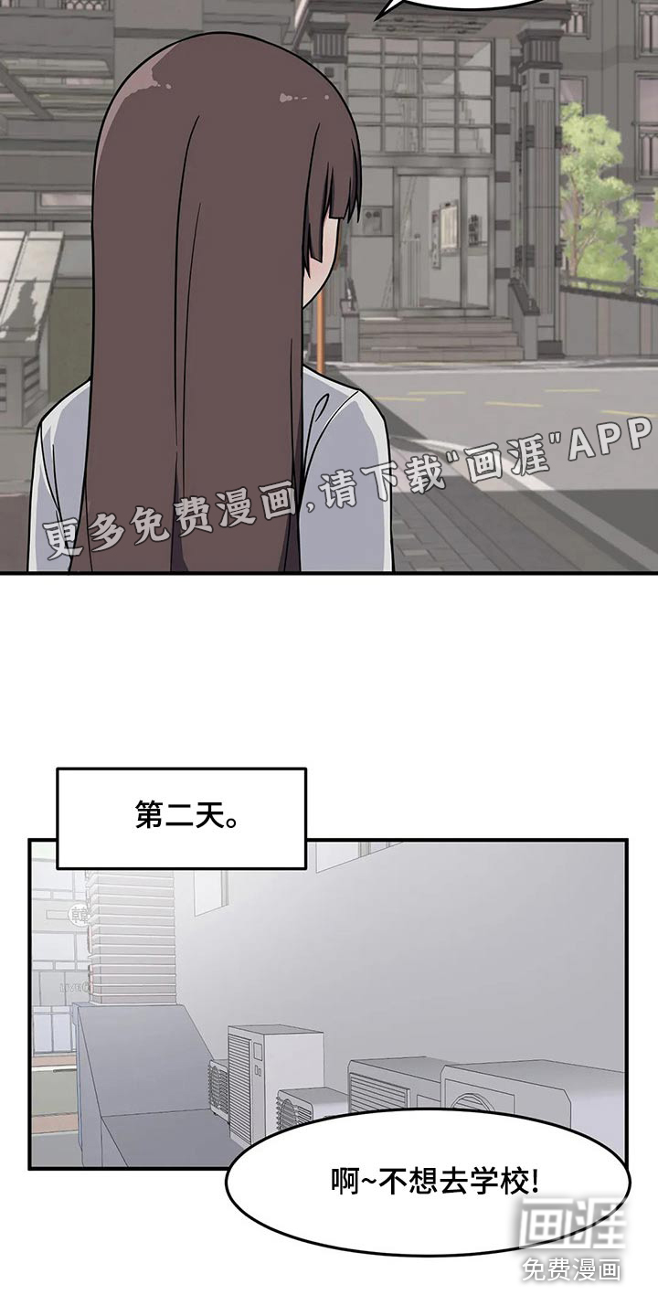 极致反差第39话图