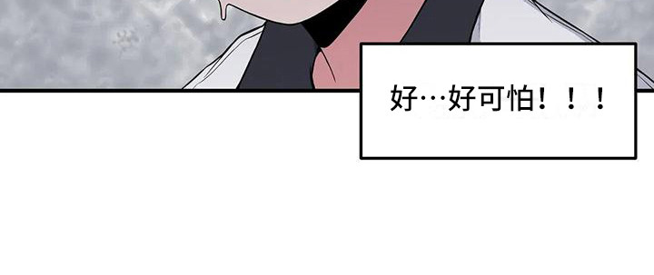 极致反差第4话图