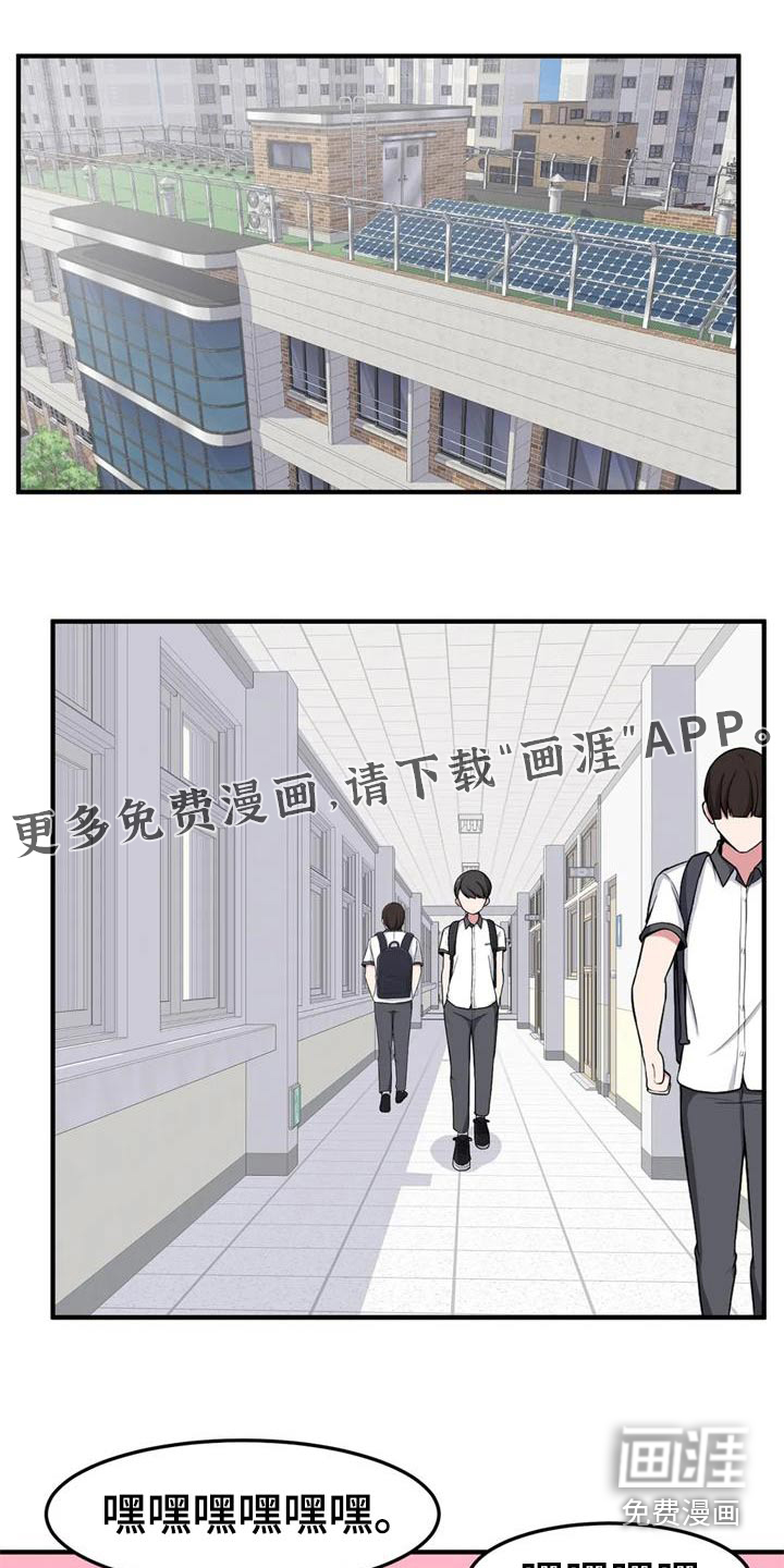 极致反差第46话图