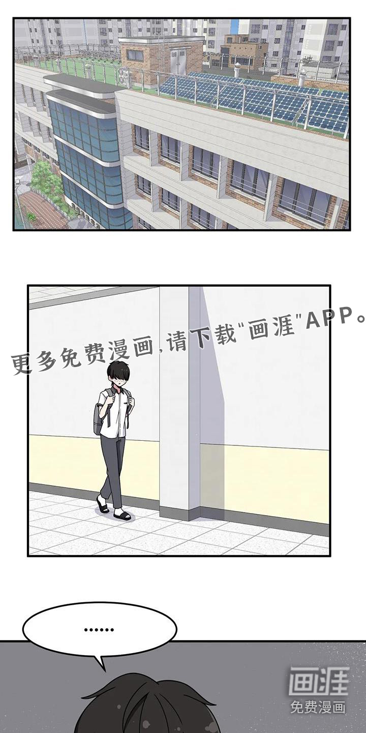 极致反差第48话图