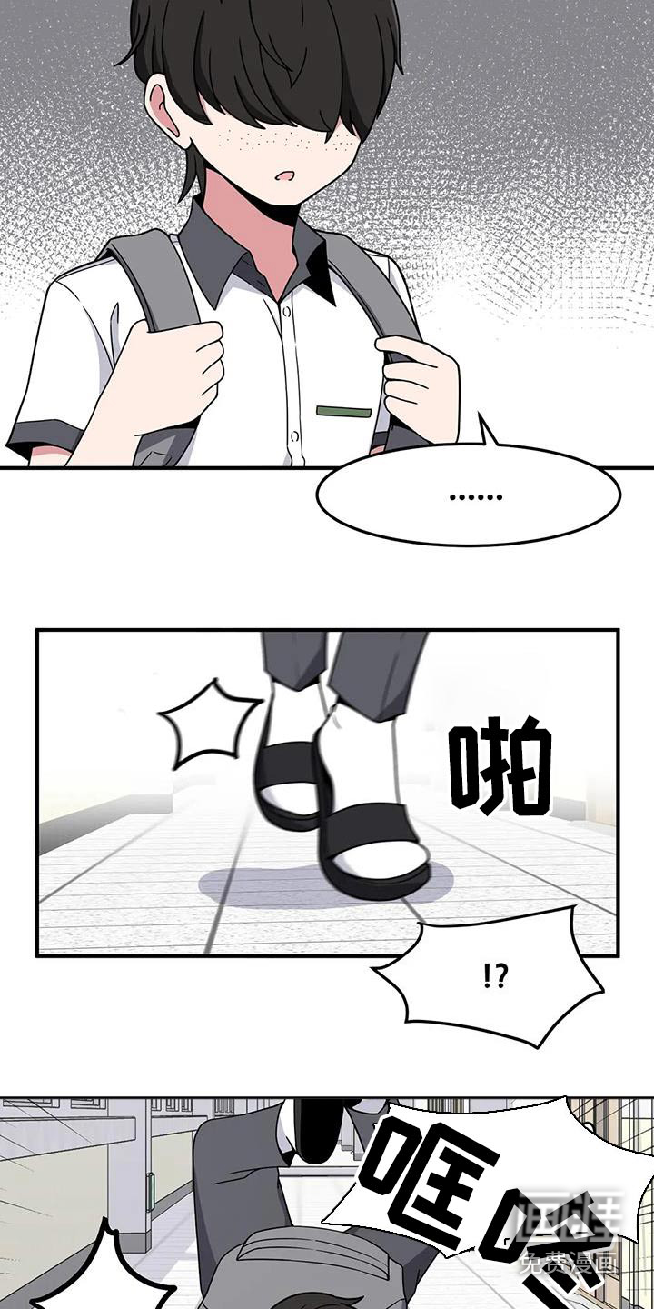 极致反差第48话图