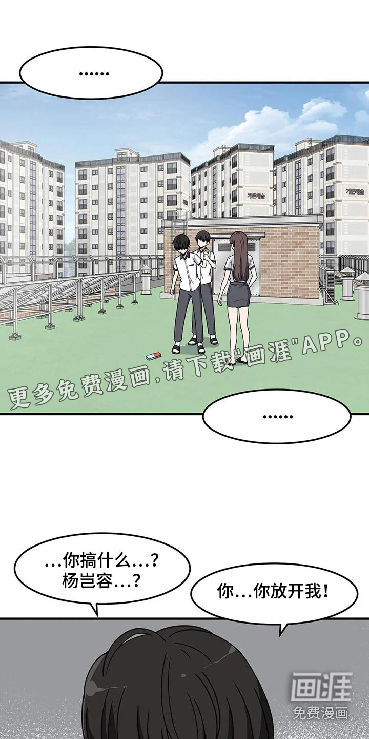 极致反差第50话图