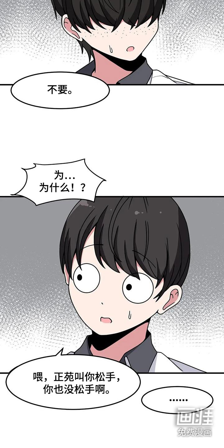 极致反差第50话图