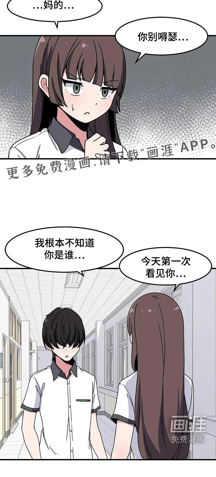 极致反差第50话图