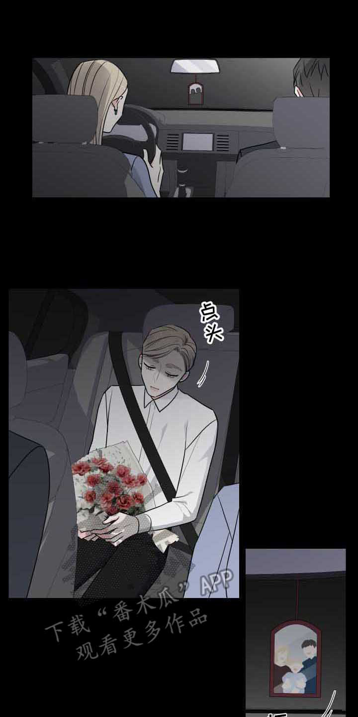 继承关系第10话图