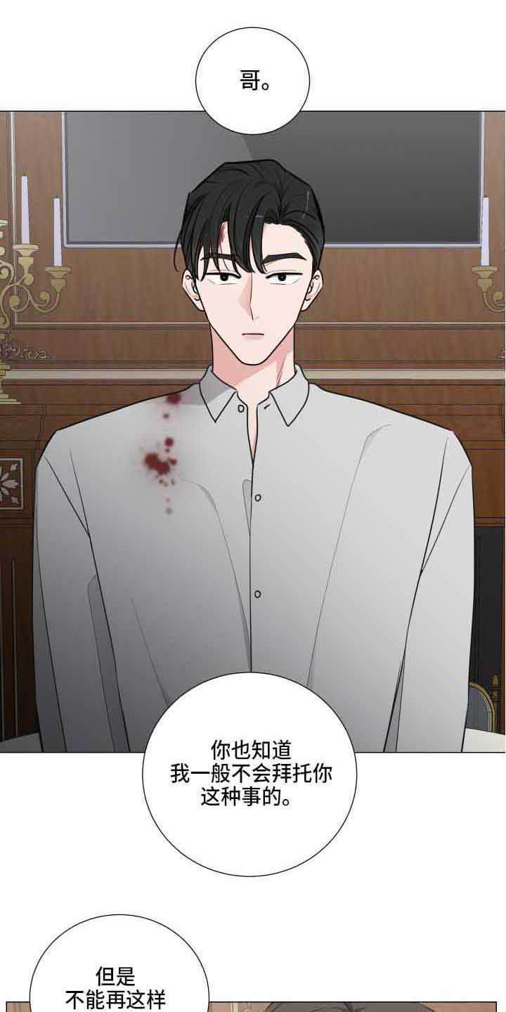 继承关系第14话图