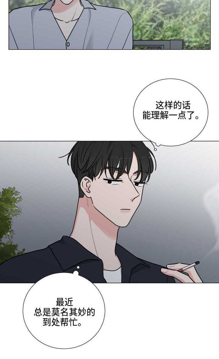 继承关系第19话图