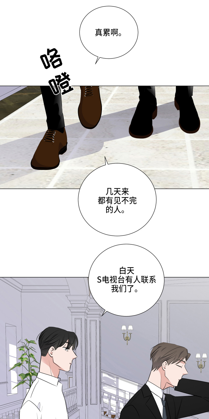 继承关系第2话图