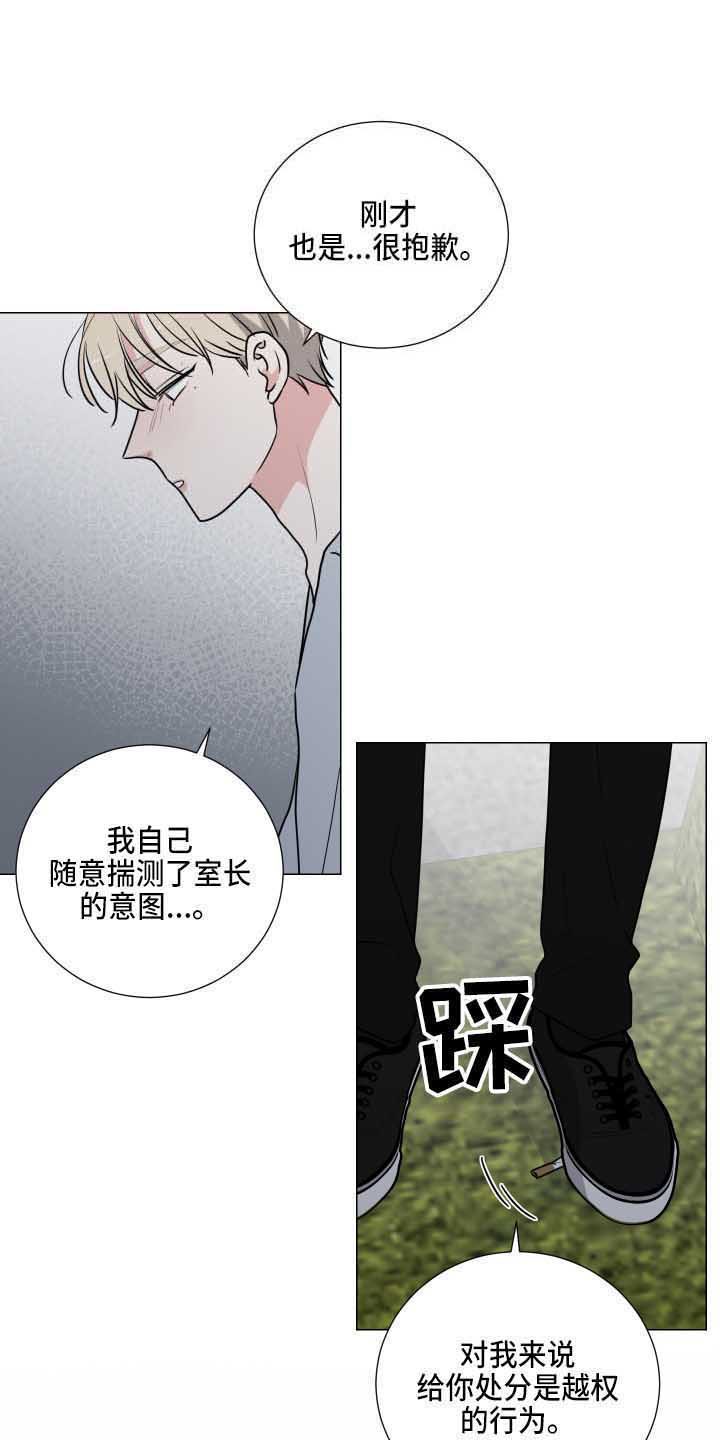 继承关系第20话图