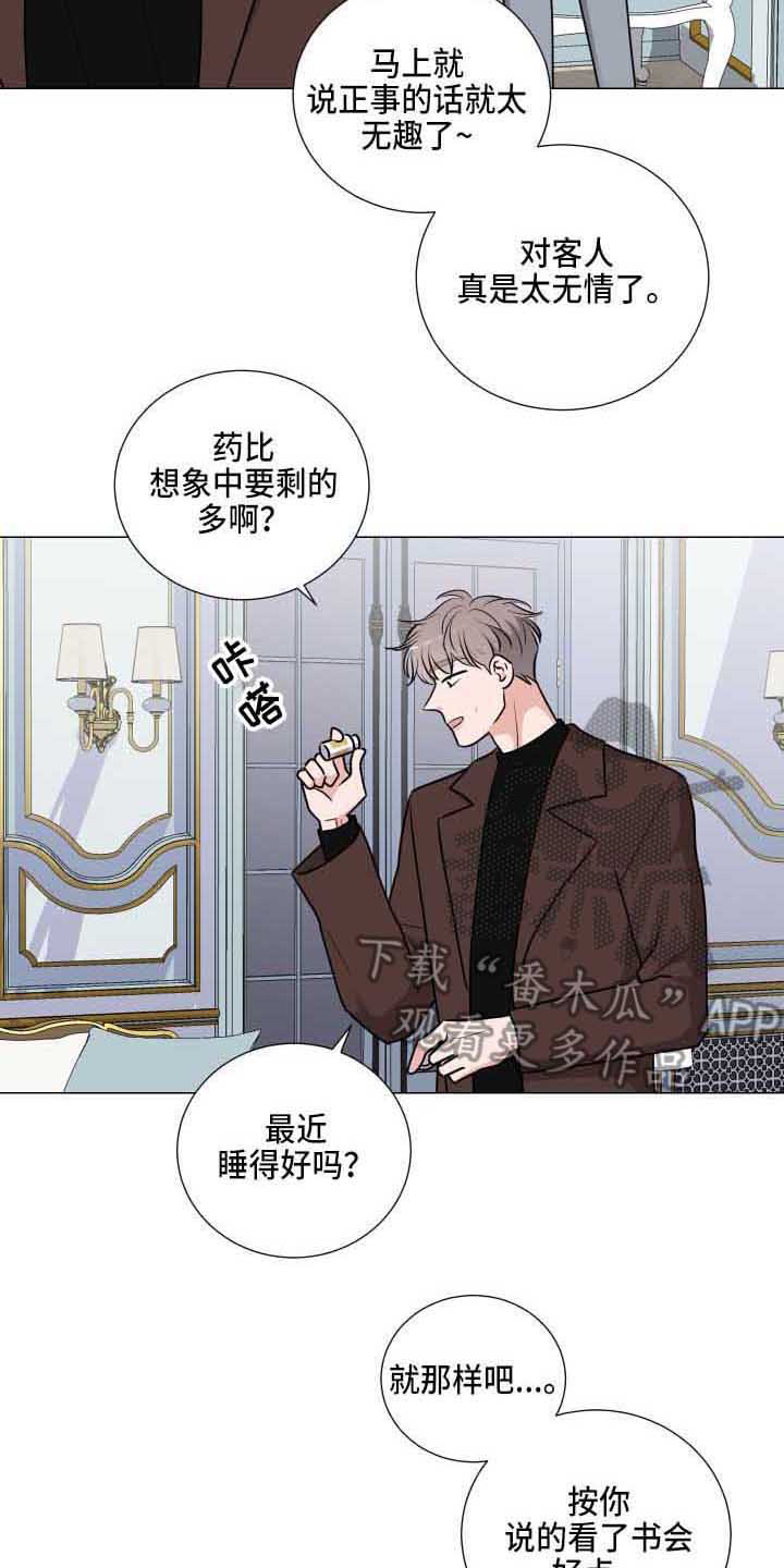 继承关系第21话图