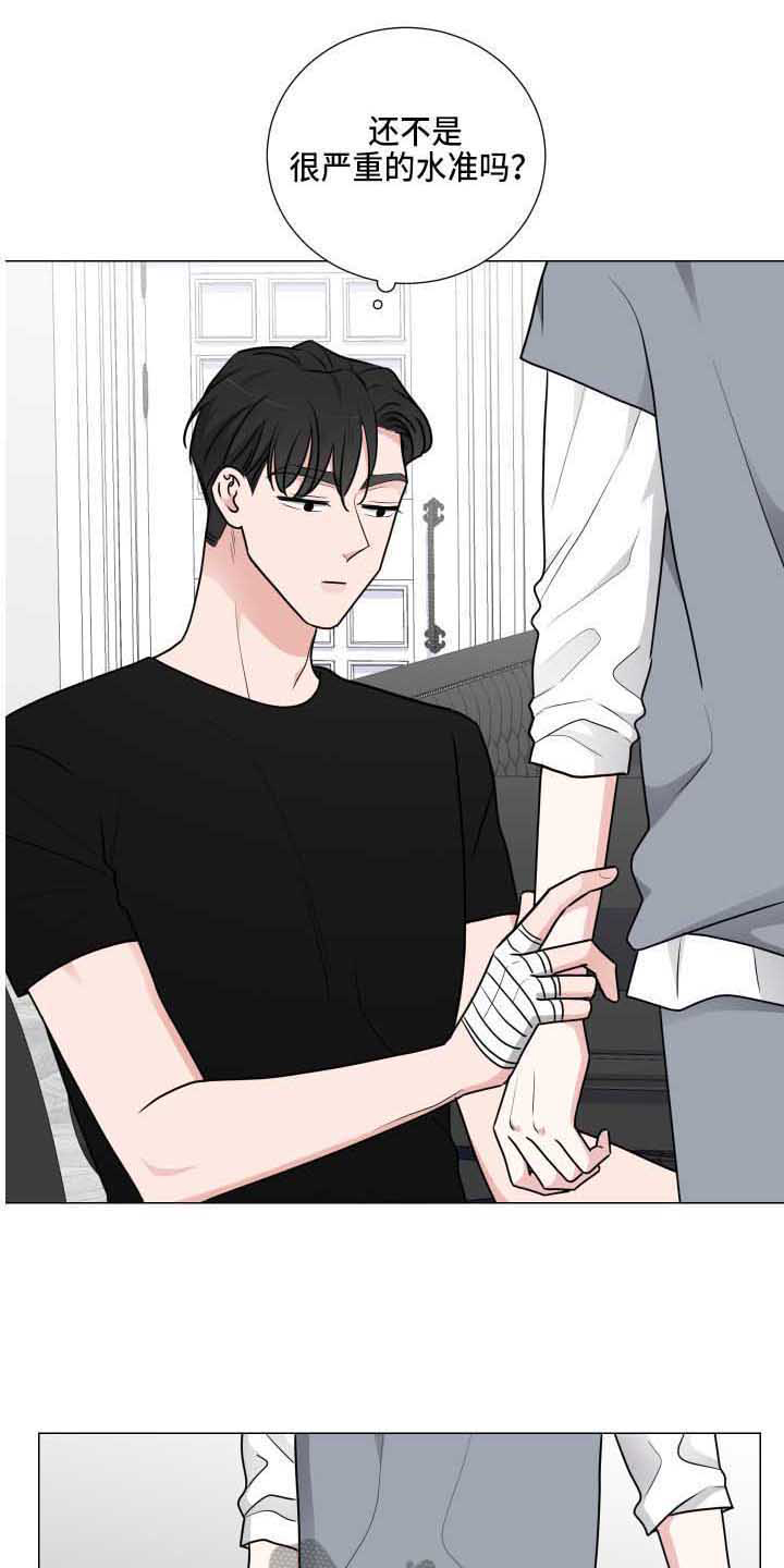 继承关系第24话图