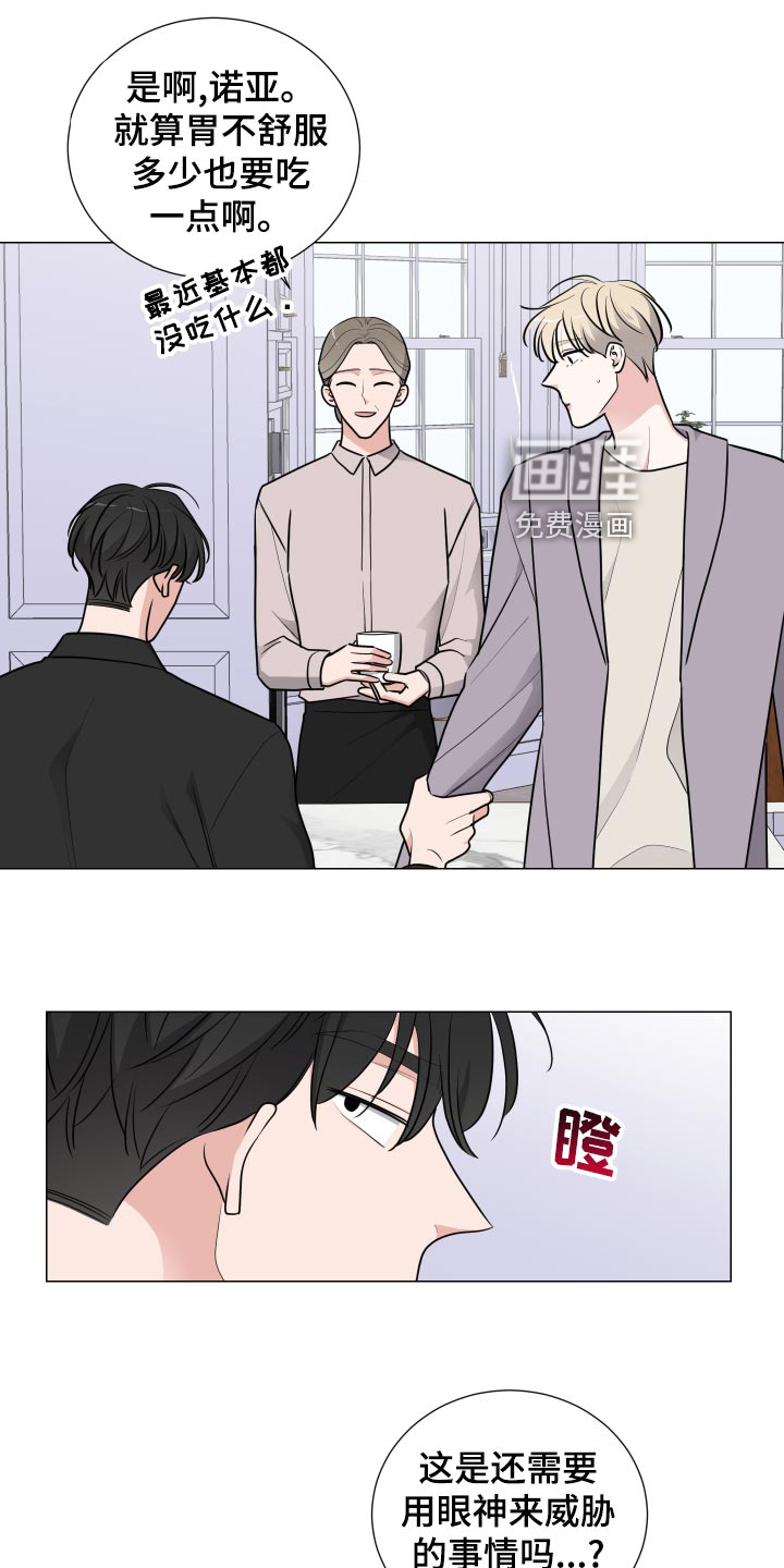 继承关系第37话图