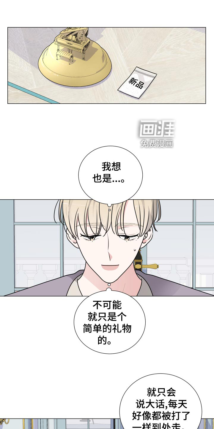 继承关系第38话图