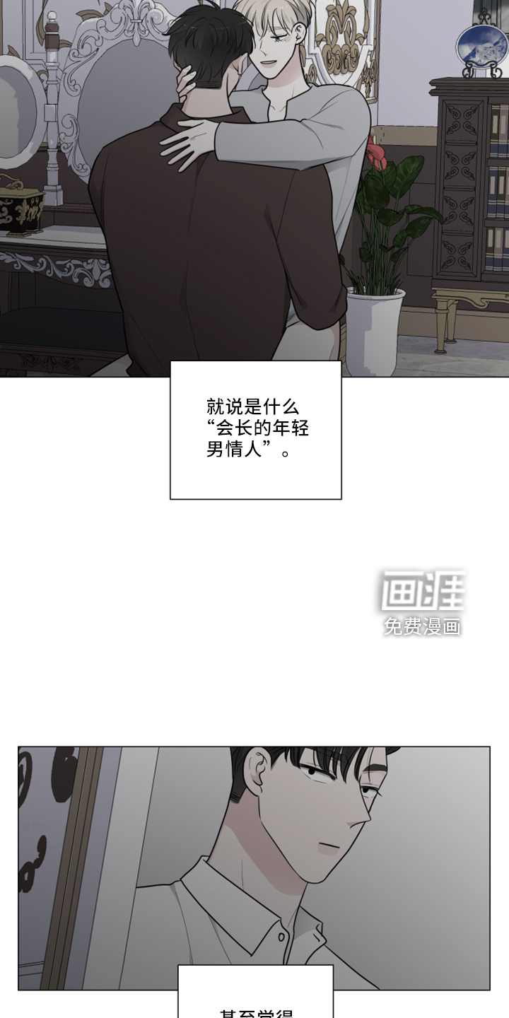 继承关系第48话图