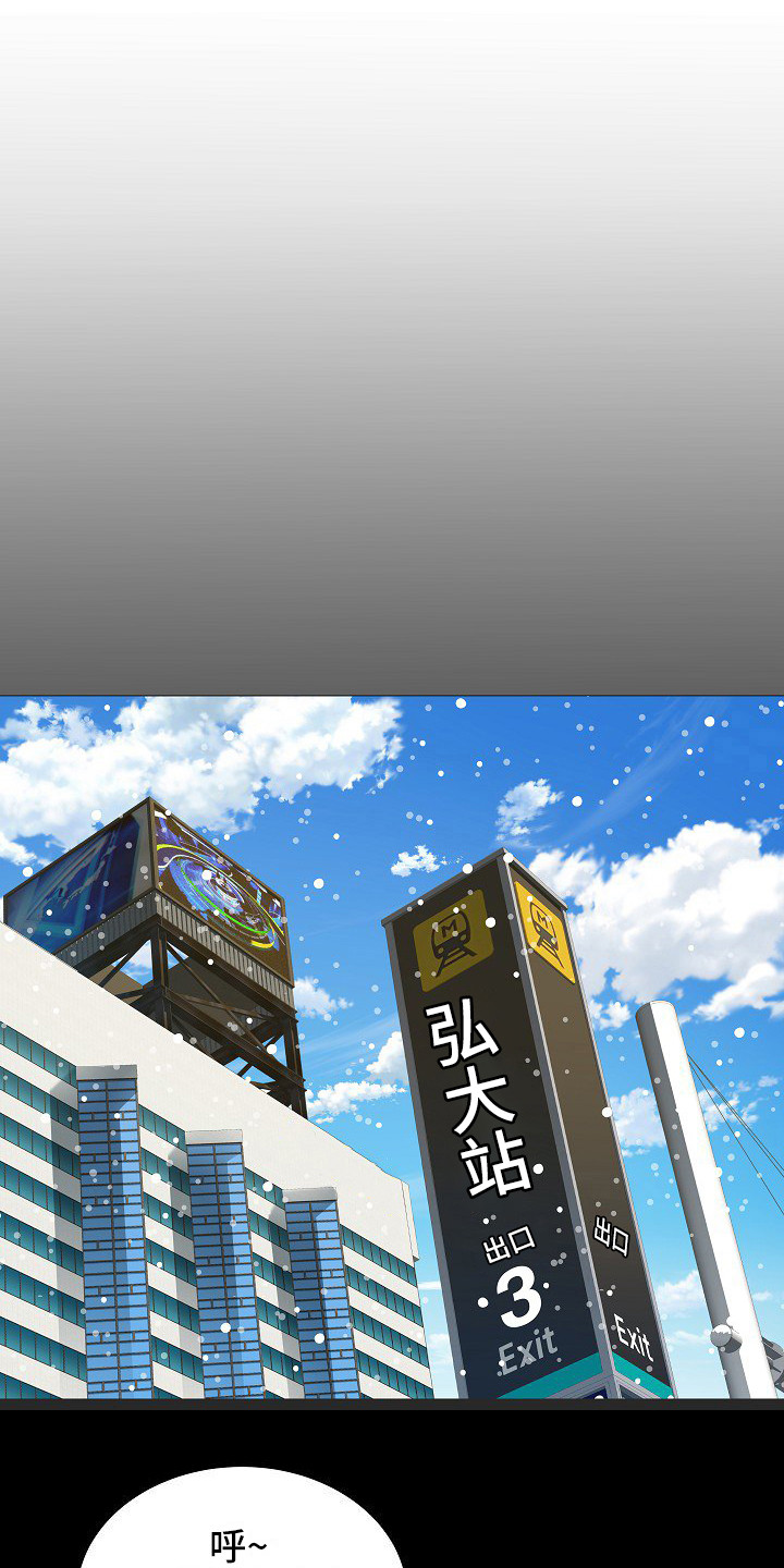 家属楼管事第1话图