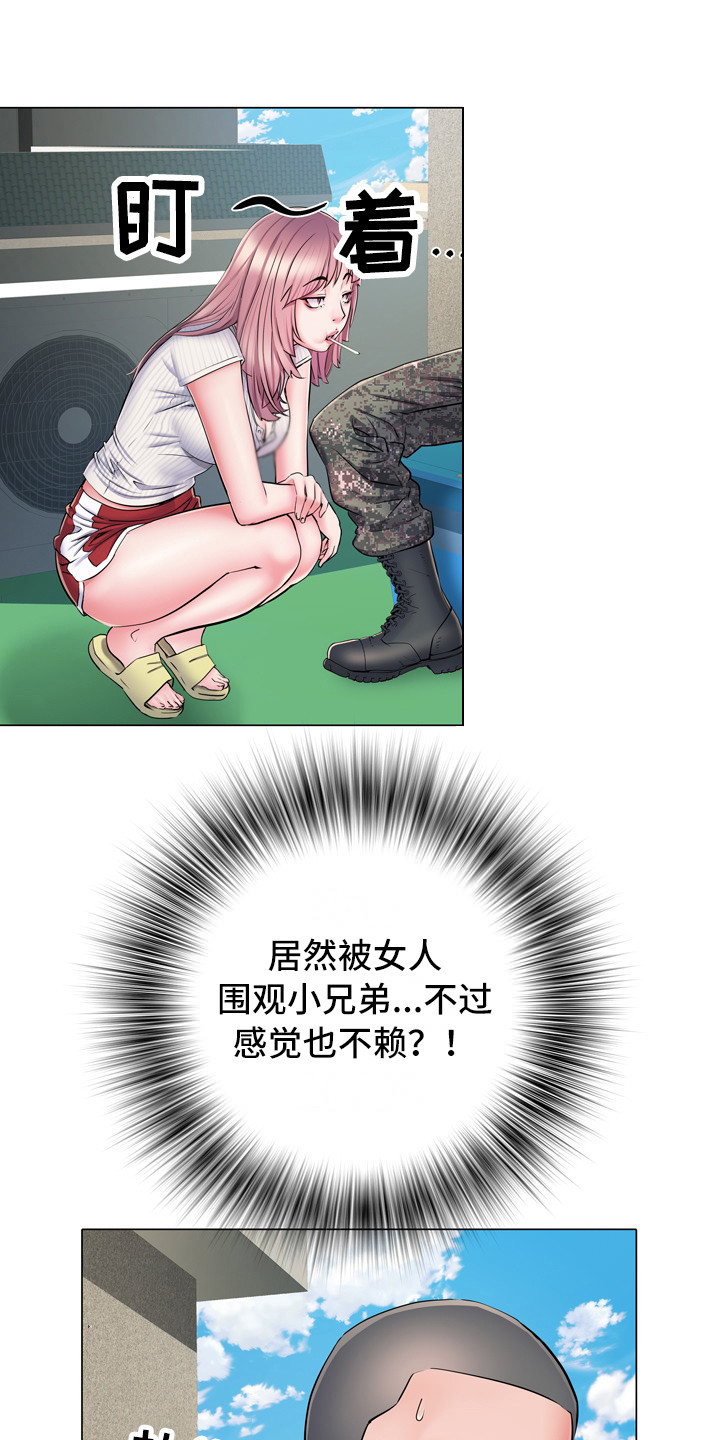 家属楼管事第10话图