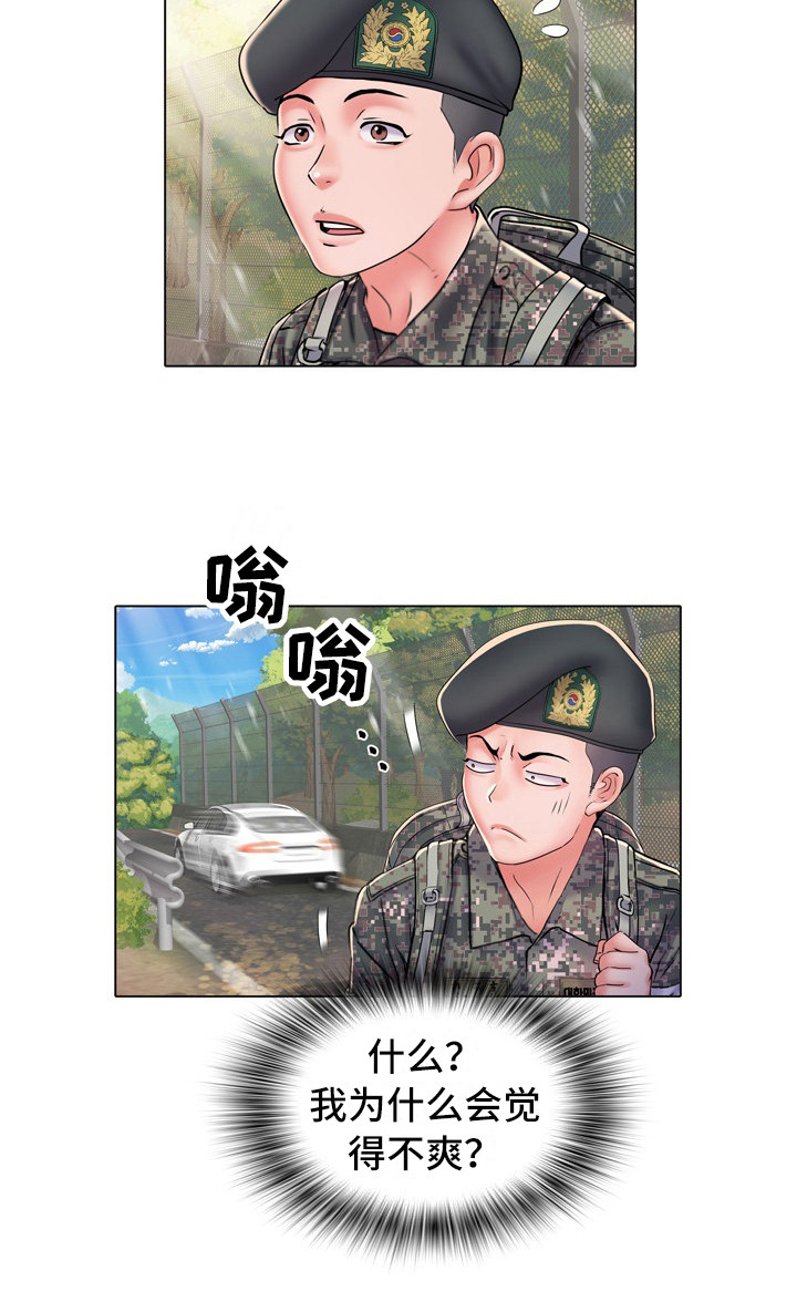 家属楼管事第11话图