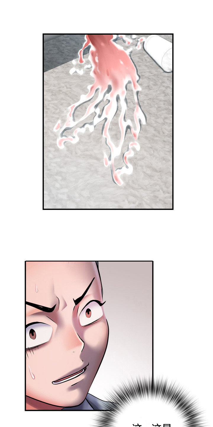 家属楼管事第15话图