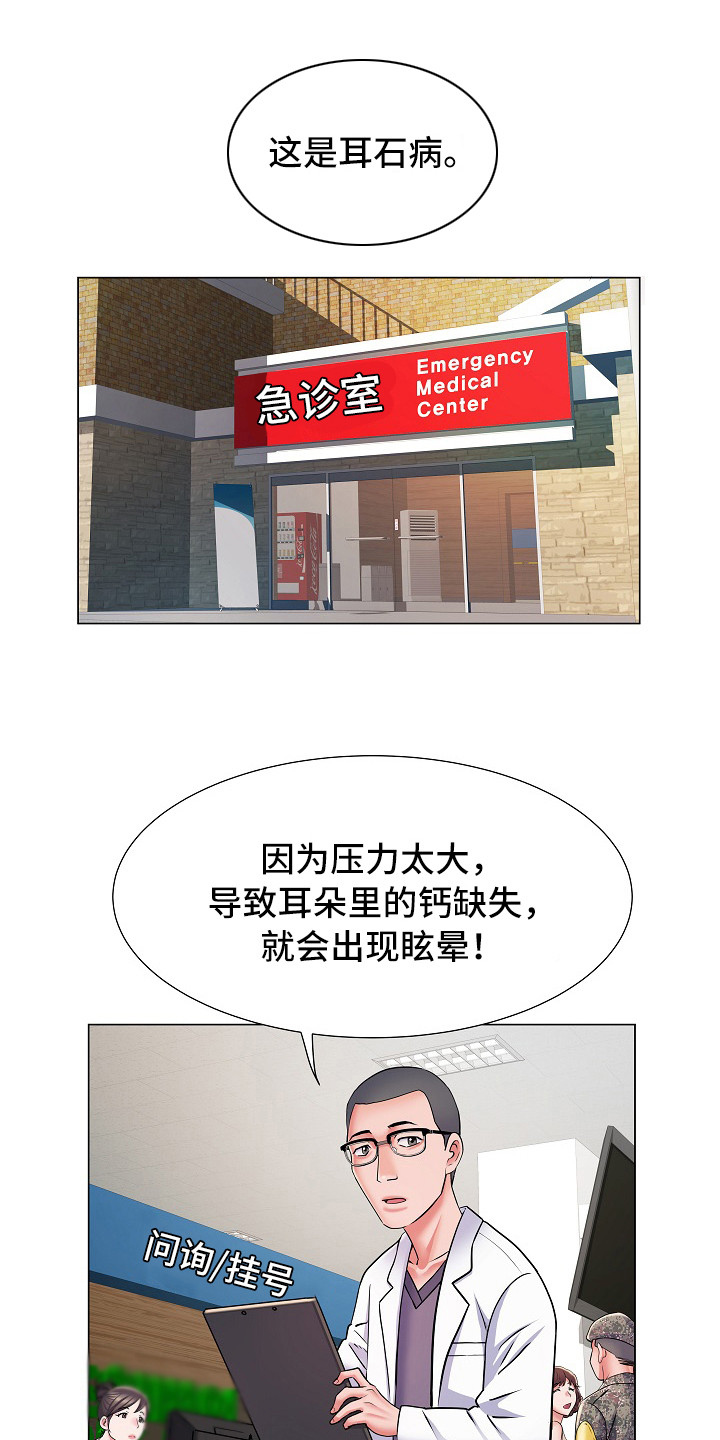 家属楼管事第17话图