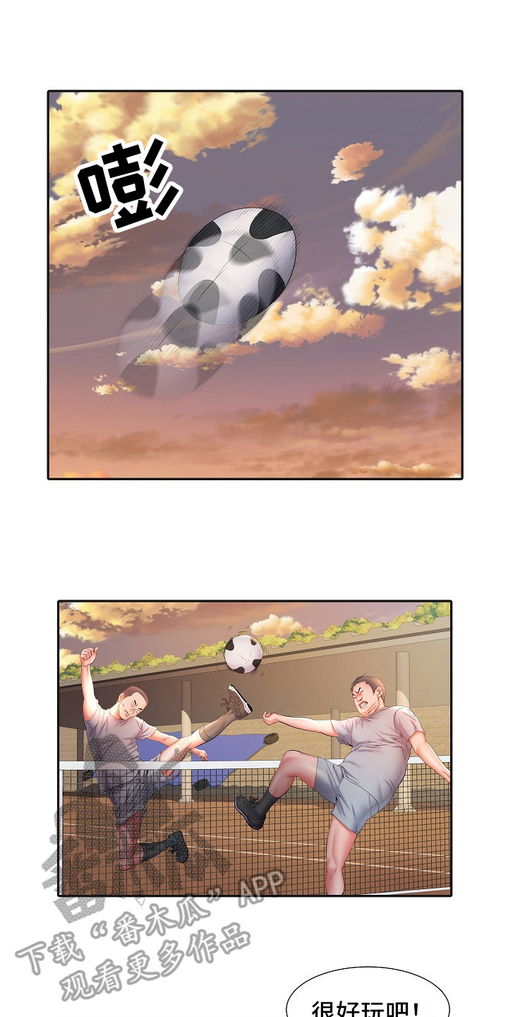 家属楼管事第18话图