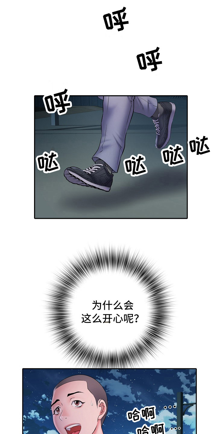 家属楼管事第19话图