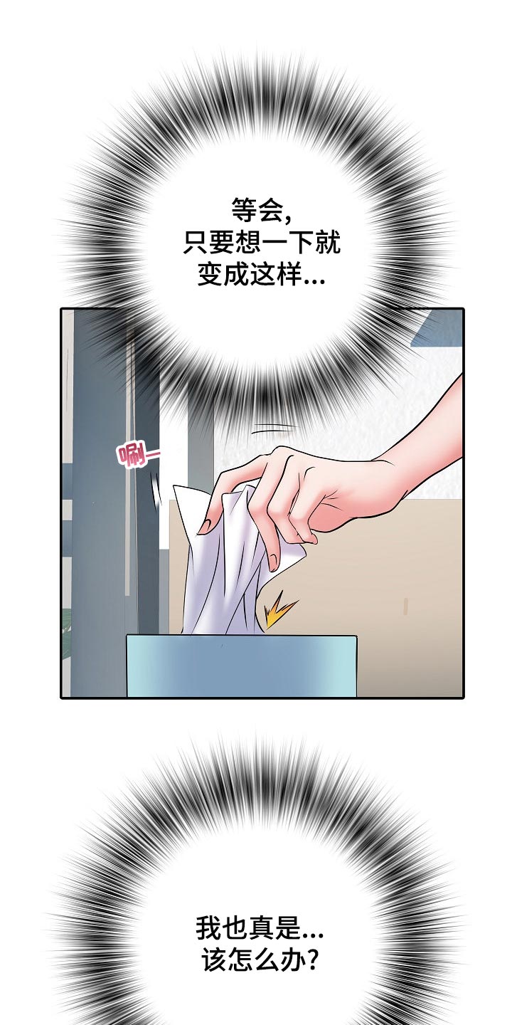 家属楼管事第21话图