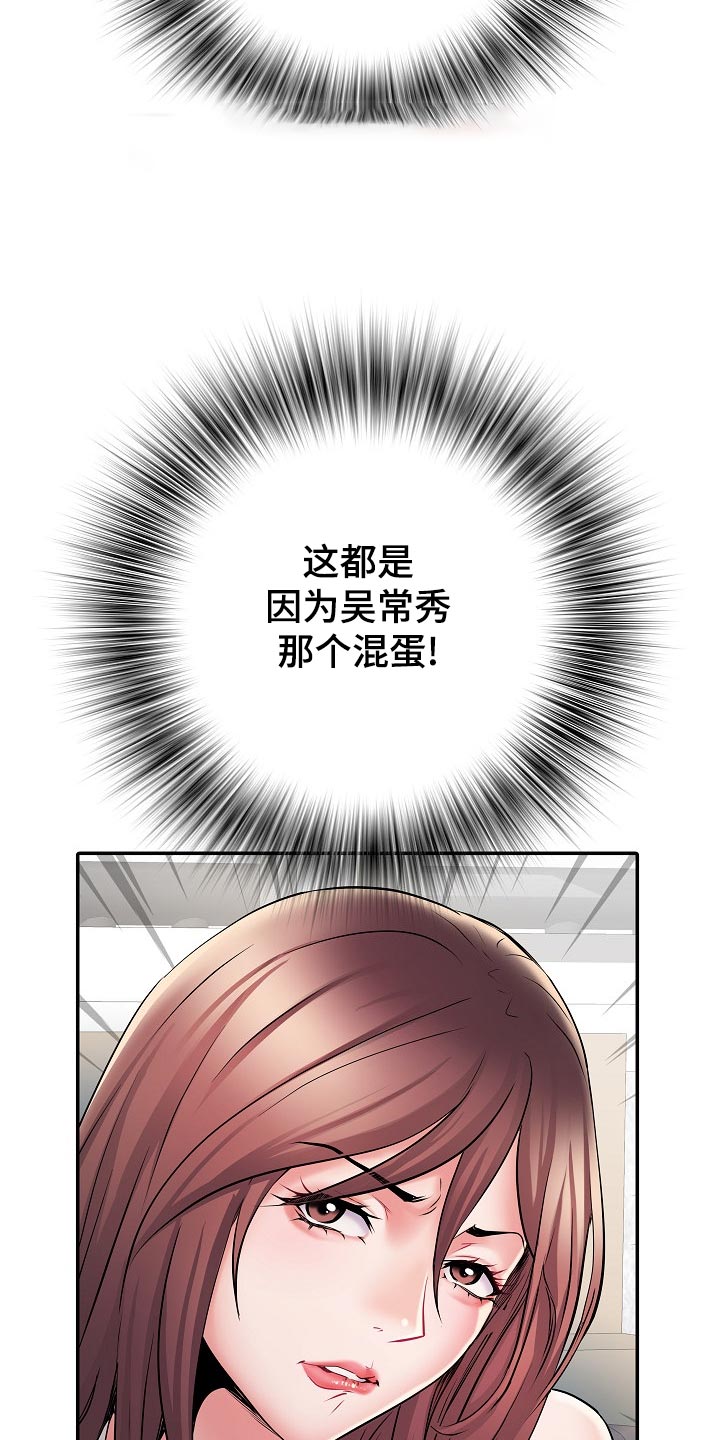 家属楼管事第21话图