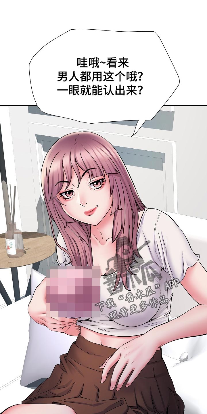 家属楼管事第22话图